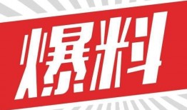 网易活动最新爆料消息,最新爆料揭秘惊喜内容