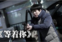 《等着你》 在线观看,感人至深的爱情故事，见证真挚情感的力量