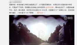 深圳网友爆料视频,一幕幕惊心动魄的瞬间