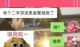 娱乐爆料你能猜出来吗