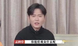 孟鹤堂爆料自己视频,揭秘搞笑背后的辛酸历程