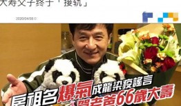 成龙爆料自己儿子视频大全,揭秘成家星二代成长瞬间
