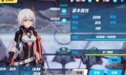 崩坏三最新爆料角色,神秘力量觉醒，拯救世界重任在肩！