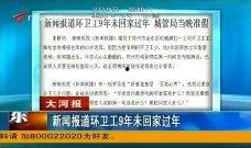关于过年的爆料新闻报道,独家爆料带你直击年味背后的故事