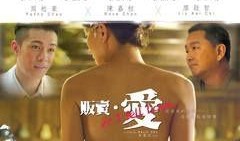 《贩卖 爱》在线观看,一场跨越时空的浪漫救赎之旅