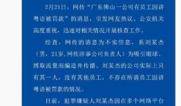 说粤语爆料新闻违法吗判几年,粤语爆料新闻违法判罚标准及刑罚年限解析