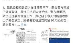 桦甸网红爆料案件最新,揭秘背后惊人真相