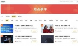 爆料热点视频投稿违法吗