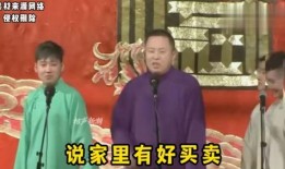 德云社惊天爆料视频大全,揭秘视频大全背后的精彩瞬间