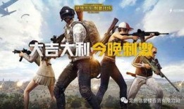 吃鸡二周年爆料视频下载,二周年狂欢来袭！吃鸡游戏爆料视频深度解析