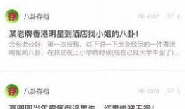 神秘工作爆料视频,揭秘神秘工作爆料视频背后的惊人真相