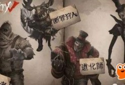 第五人格最新爆料图,神秘爆料图揭示全新角色与惊悚剧情
