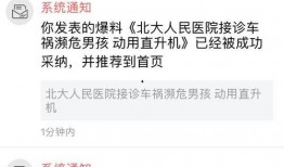 今日头条怎么找爆料的人