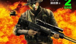 在线观看特种部队2,激战正酣，生死较量再升级