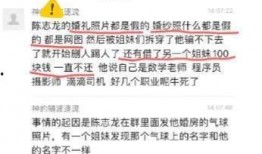 陈志龙爆料内容视频,事件背后惊人真相