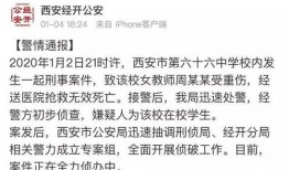西安一中学学生爆料视频,揭秘校园内幕