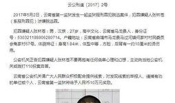 张林最新爆料消息视频,揭秘事件背后惊人真相