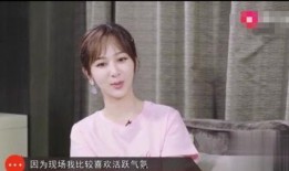 杨紫爆料现场趣事视频在线观看,趣味视频带你领略明星幕后趣事