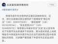 吃瓜一线最新事件爆料,揭秘娱乐圈最新惊天大事件！