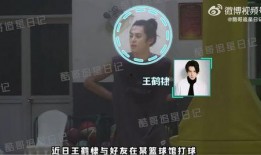 王鹤棣初中同学爆料视频,揭秘昔日校园趣事