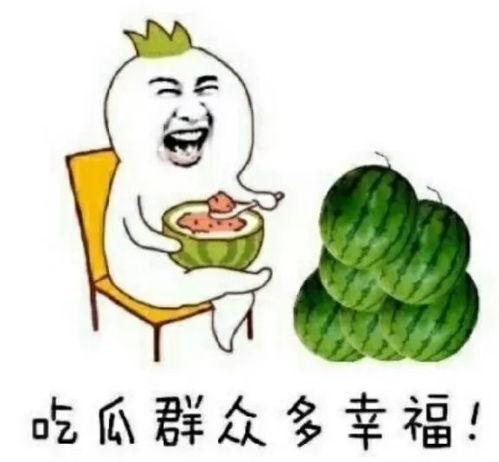 吃瓜娱乐鹅
